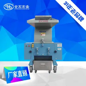 10匹***碎料机PC400塑料粉碎机15匹打料机重型破碎机实价供应