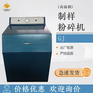 银锐LMZ-120连续进出料制样机物料粉碎机制样化验机