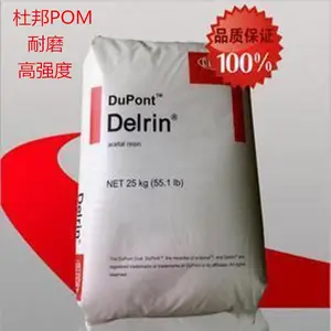 美国杜邦POM527UV NC010注射成型抗紫外线低磨损润滑耐候性
