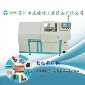 空调铜管数控旋压机 威迪特 液压旋压机 管端成型机