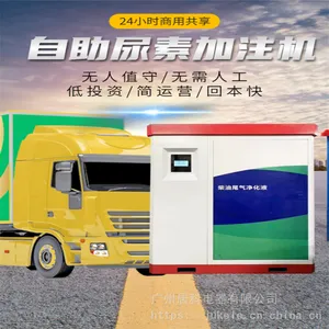 居科乐 汽车尿素设备价格 智能车用尿素加注机 加工定做 尿素加注机