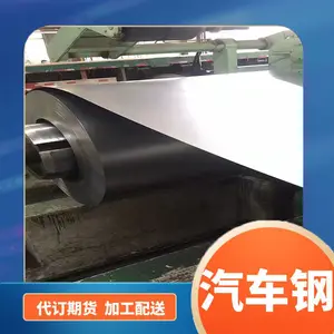 供应B2000HS 冷轧板B2000HS 规格全 可加工