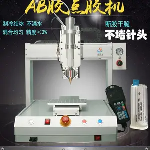 DSC-331直挂式10:1双组分AB胶点胶机 高效生产,出胶均匀稳定,降低针头、混合管损耗
