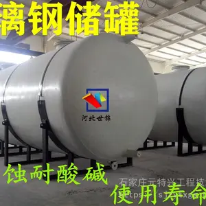 消防水罐 玻璃钢储水罐 防腐储罐 玻璃钢储罐 厂家直销