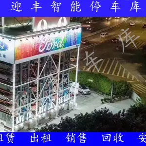 福建智能立体车库设备回收 收购废旧停车场