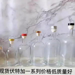 徐州玻璃瓶厂家开发定制500ml玻璃伏特加酒瓶