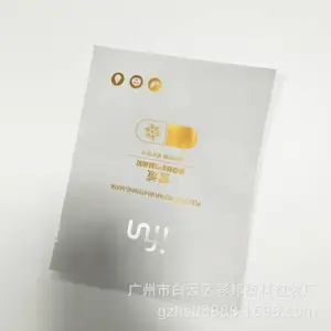 水果面膜内袋定做 三边封镀铝袋订做 化妆品手足膜包装袋定制