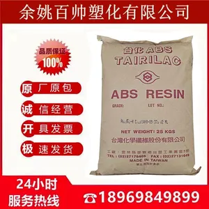 ABS 台湾台化 AG15A1 高光泽 高抗冲 玩具 家庭日用品 外壳应用 注塑级