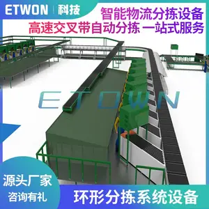 物流分拣设备 电商快递包裹分拣系统 邮政项目自动输送装置
