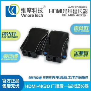 维摩科技4K一芯LC光纤HDMI光端机 OH-1401视频收发延长器