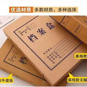 工厂直供 各类无酸纸档案盒 牛皮纸信封 ***木浆纸档案盒