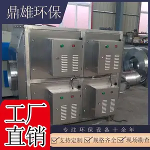 上海工业油烟净化器 静电油雾处理 上海酸雾除尘设备
