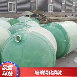 城市污水系统抗腐蚀玻璃钢化粪池 操作简单方便实用