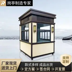 西安岗亭 钢结构岗亭户外可移动售票收费亭治安保安门卫值班室不锈钢防疫亭