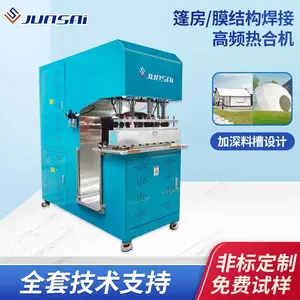 篷房膜结构高频机膜材帐篷高周波机设备10kw/12kw/15kw篷布热合机