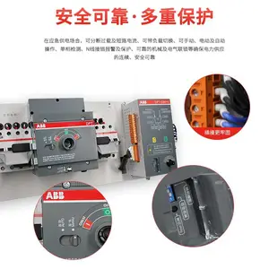 ABB˫��Դ�Զ�ת������OTM125F4C������PC���Զ��л�����16A-250A
