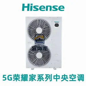 海信中央空调5G荣耀家80-335系列Hisense上海宜饰家店