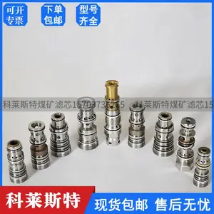 天玛液压支架DN20 DN***小差速阀芯TMFHZY(15)C.01/02/03
