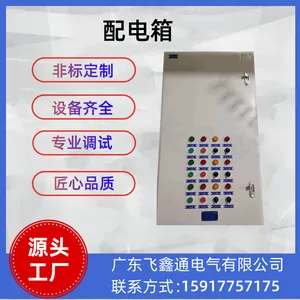 广东成套配电箱 临时 户外配电柜 不锈钢 防爆