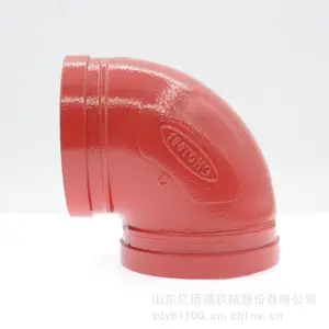 亿佰通管件 沟槽卡箍类管件 消防工程指定品牌