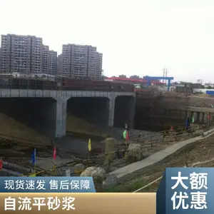 杭州苏鑫气泡混合轻质土 泡沫混凝土