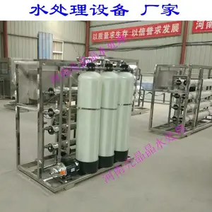 渑池出售0.5吨净水机 商用纯水净化设备 可加工定制