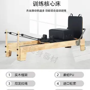 普拉提健身器材普拉提枫木澳洲款梯桶稳踏椅