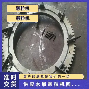 供应木屑颗粒机回转支撑压辊皮花键轴等颗粒机配件