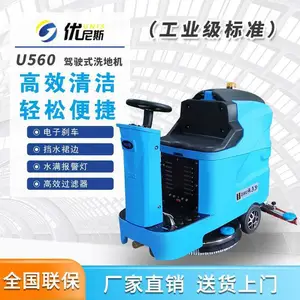 ����˹U560��ˢ��ҵ����ʻʽϴ�ػ���ȫ�Զ��綯�ϵس�