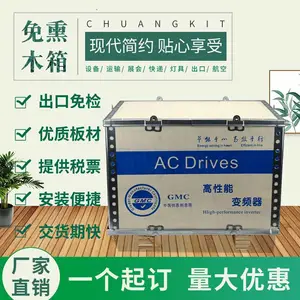 物流包装钢边箱 大型设备机械航空运输专用 外贸发货木箱