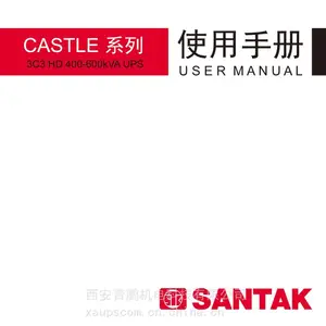 山特UPS电源3C3HD-40K/40KVA/40KW自动化控制系统