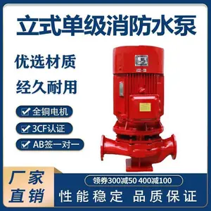 �ݶ�����ˮ��XBD4.0/30G-L�Զ��������ϵͳ����˨��������Ӧ�綯������ ��ʽ������ ��������