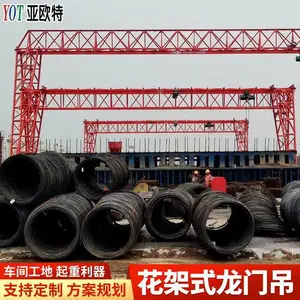 规划方案MHh花架式龙门吊 110t港口可定制行吊