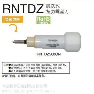 日本TOHNICHI东日脱跳式扭力螺丝刀RTDZ500CN