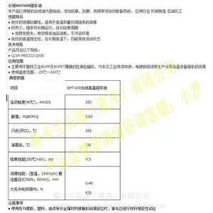 ����SHT-600�ϳɸ��������� -25�桫260�� ���������� ����������