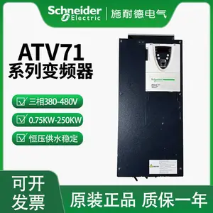 施耐德ATV71系列变频器ATV71H075N4Z 三相0.75KW 3P
