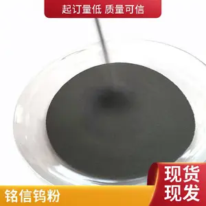 铭信铸造钨粉末金属粉 表面硬化喷涂W粉 科研实验用