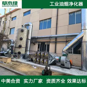 济南草木绿食品厂油烟净化处理设备 食品厂油烟净化方案