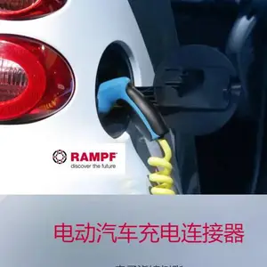 F2认证电动汽车充电枪用蓝浦聚氨酯灌封胶