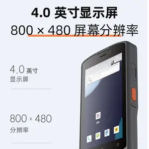 �����������ֳ������ն�pad IDP3204 ��ҵ�����ݲɼ��� ��׿ ��Ч����