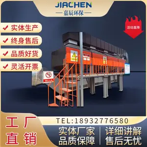 RTO����ʽ����¯�߻�ȼ��VOCS�����л�����������ҵ�����豸