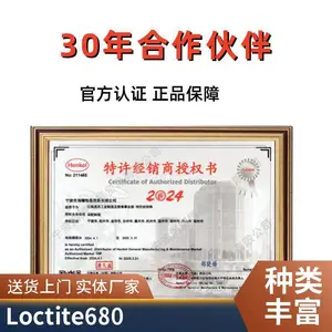 loctite��̩680 �ֽ̳� ��ǿ�� ��̻�������ˮ�е�ճ�� 50ml