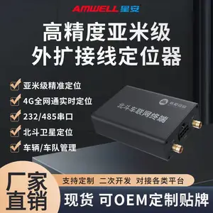 亚米级高精度定位终端,车载定位终端,单北斗定位终端