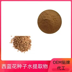 西蓝花种子水提取物 萝卜硫素1% 质量稳定 一公斤起订