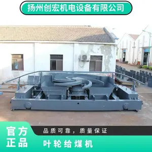 物料密度0.9 橘色,中灰 型号QYG-X 碳钢+QT70065Mn 叶轮给煤机