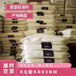 K(Q)胶 韩国雪佛龙菲利普 KR-03NW 共聚物 刚性好 乙烷消毒 乐高家电
