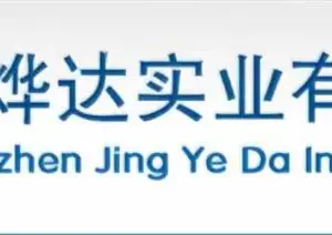 深圳市精烨达实业有限公司