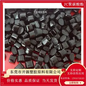 开源 PC 基础创新塑料(美国) D20001-BK8833 耐磨 航空航天应用 塑胶粒