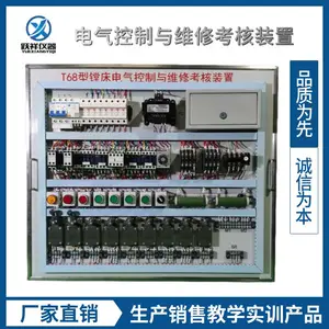 跃祥 T68镗床排故装置 故障设备操作 专用技能提升