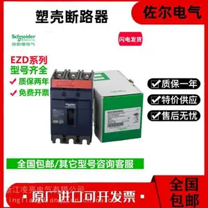 原装TeSys塑壳断路器NSX100m/160m 分断TMD16A~160A 3P/4P